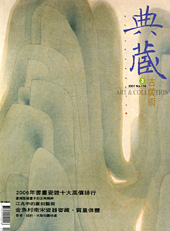 私家珍藏御用瓷器特展2: 部分展出瓷器圖片如下﹐請點擊下列縮圖