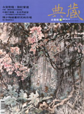 私家珍藏御用瓷器特展3: 部分展出瓷器圖片如下﹐請點擊下列縮圖