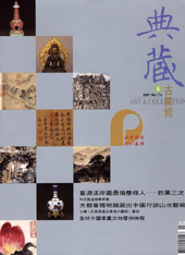 私家珍藏御用瓷器特展4: 部分展出瓷器圖片如下﹐請點擊下列縮圖