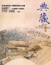 私家珍藏御用瓷器特展7: 部分展出瓷器圖片如下﹐請點擊下列縮圖